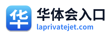 华体会入口